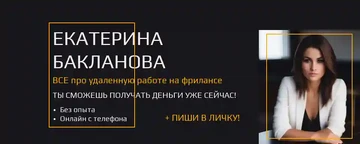 Пример обложки группы ВК консультанта по фрилансу
