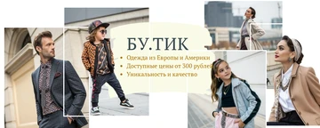 Пример обложки группы ВК для бутика одежды