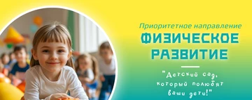 Пример обложки группы ВК детского сада