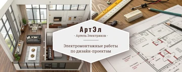 Пример обложки группы ВК электрика