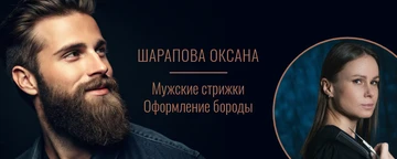 Пример обложки группы ВК стилиста