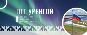 Пример обложки ВК администрации поселка