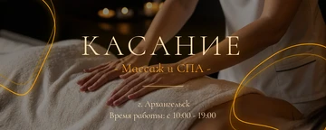 Пример обложки группы ВК массажного салона, спа