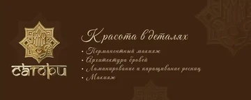 Пример обложки ВК салона красоты