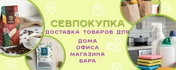 Пример обложки ВК службы доставки продуктов