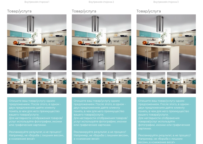 Шаблон буклета ремонтно-отделочной компании, евробуклет