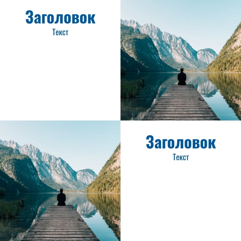 Макет коллажа из 2 фото, формат 1:1