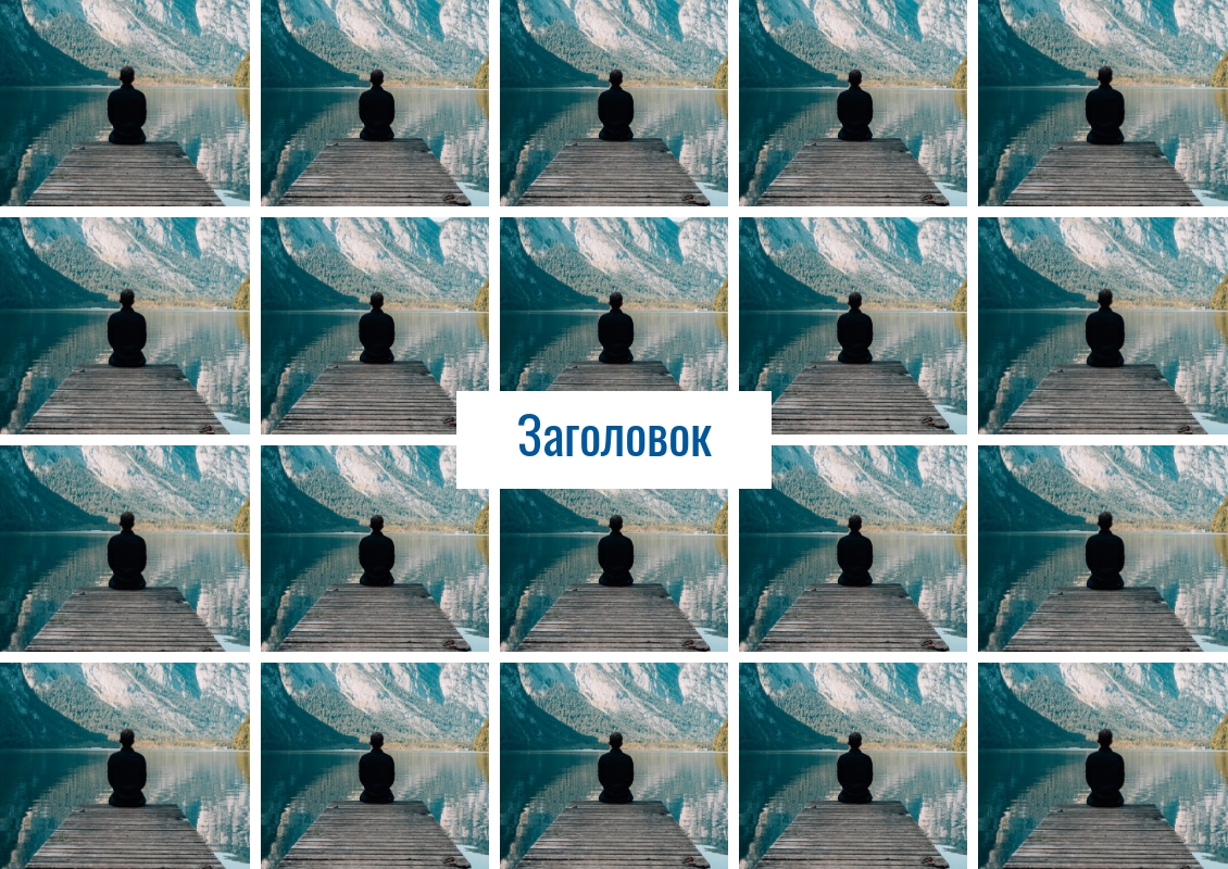 Шаблон коллажа из 20 фото, горизонтальный формат А4