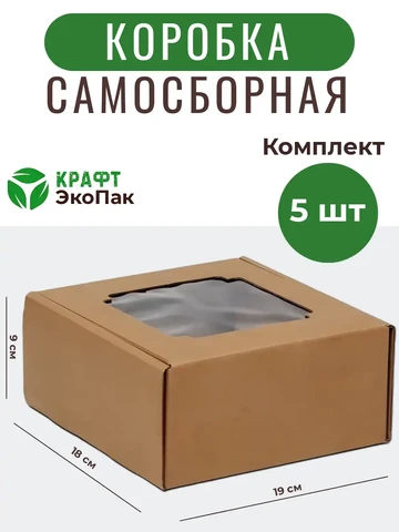 Пример карточки товара: Самосборные коробки