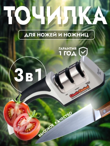 Пример карточки товара: Точилка