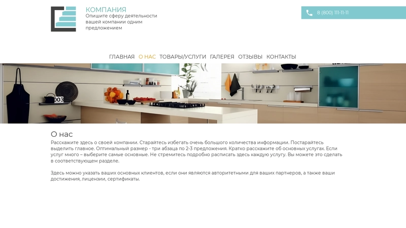 Образец сайта ремонтно-отделочной компании