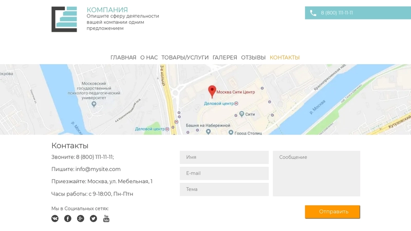 Образец сайта ремонтно-отделочной компании