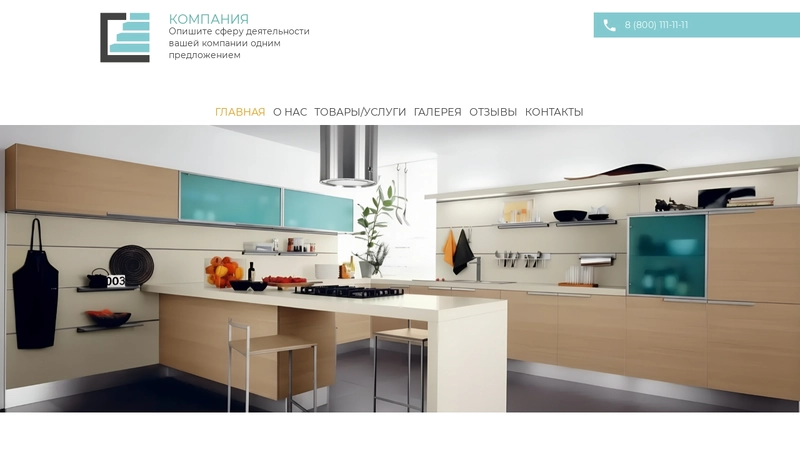 Образец сайта ремонтно-отделочной компании