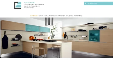 Образец сайта ремонтно-отделочной компании