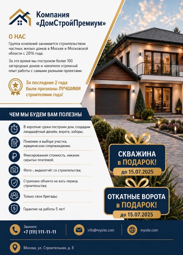 Сгенерировать КП нейросетью