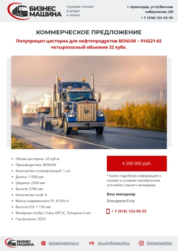 Пример КП на продажу грузовых автомобилей