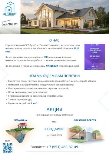 Пример КП на строительные работы