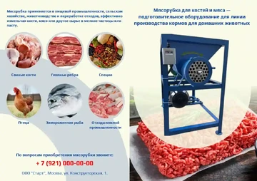 Пример буклета производителя оборудования