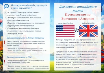 Пример учебного буклета по английскому