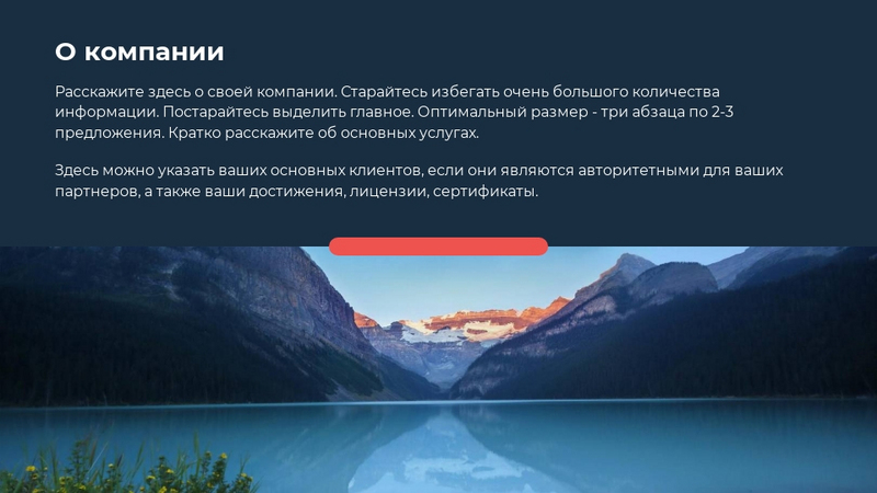 Шаблон презентации на темно-синем фоне