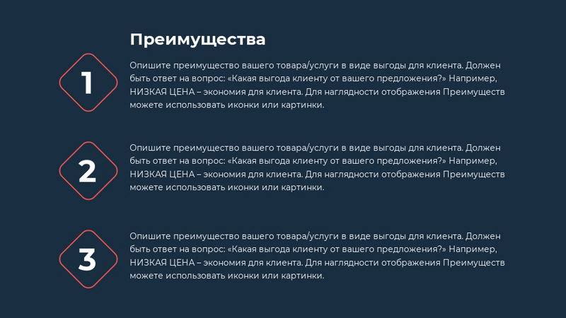 Шаблон презентации на темно-синем фоне