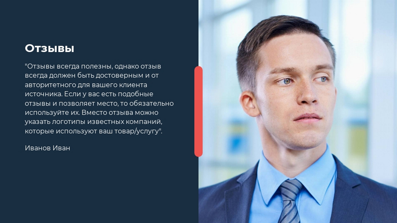 Шаблон презентации на темно-синем фоне