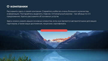 Шаблон презентации на темно-синем фоне