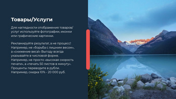 Шаблон презентации на темно-синем фоне