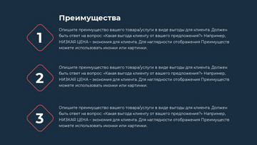 Шаблон презентации на темно-синем фоне