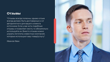 Шаблон презентации на темно-синем фоне