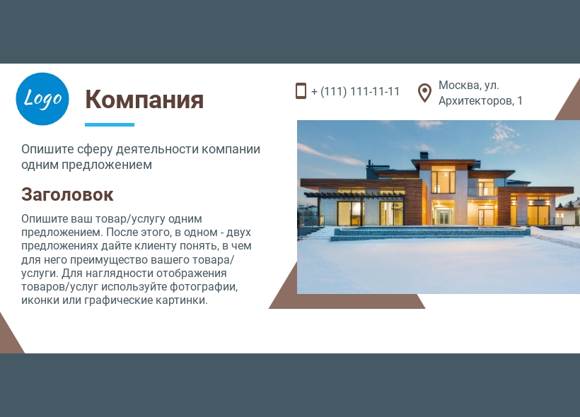 Разработка шаблона сайта дизайнером Wilda