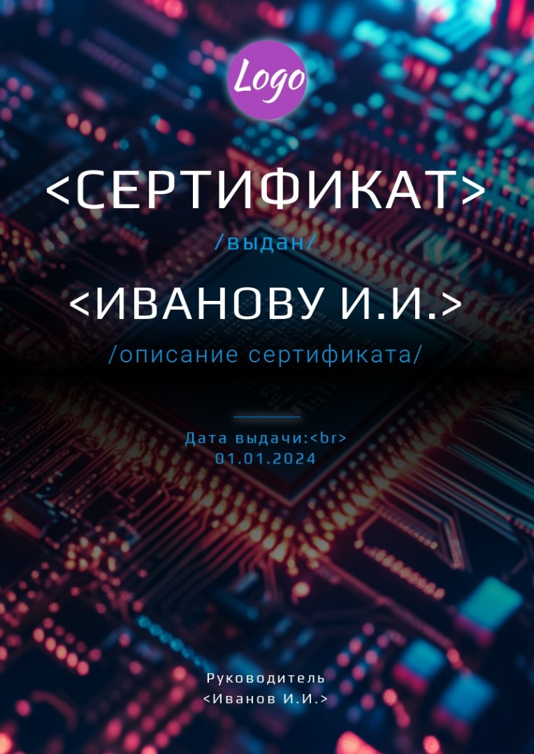 Шаблон сертификата об окончании компьютерных курсов Шаблон сертификата об окончании компьютерных курсов