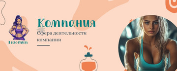 Обложка группы, профиля ВК фитнес-клуба