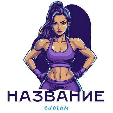 Шаблон логотипа женского фитнес-клуба