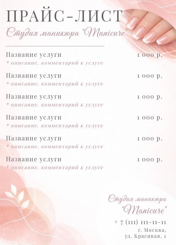 Шаблон листовки маникюрного салона, на розовом векторном фоне.