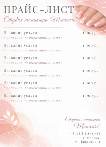 Шаблон листовки маникюрного салона, на розовом векторном фоне.