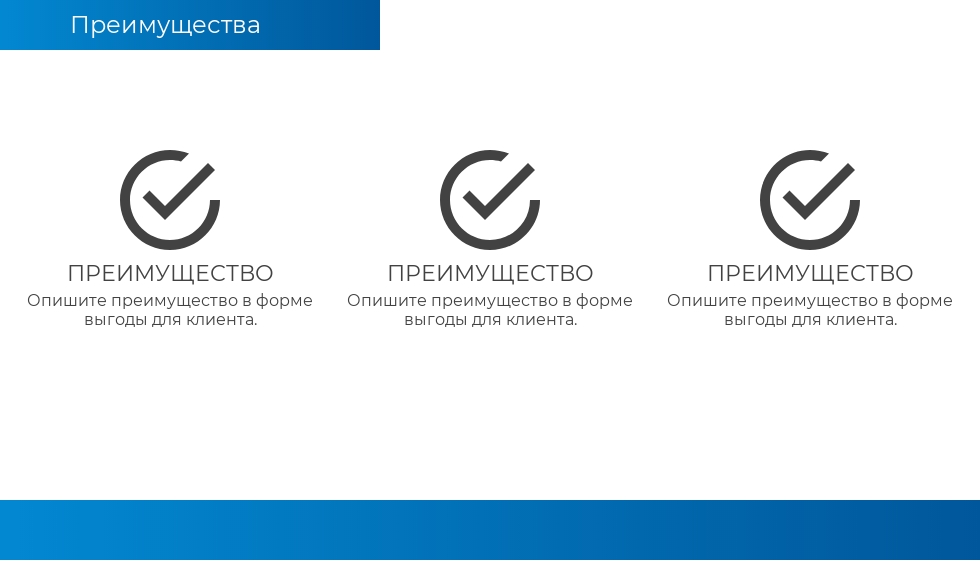 Макет презентации - А