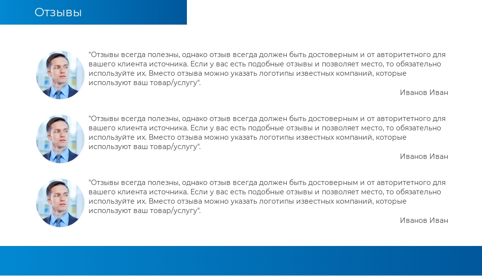 Макет презентации - А
