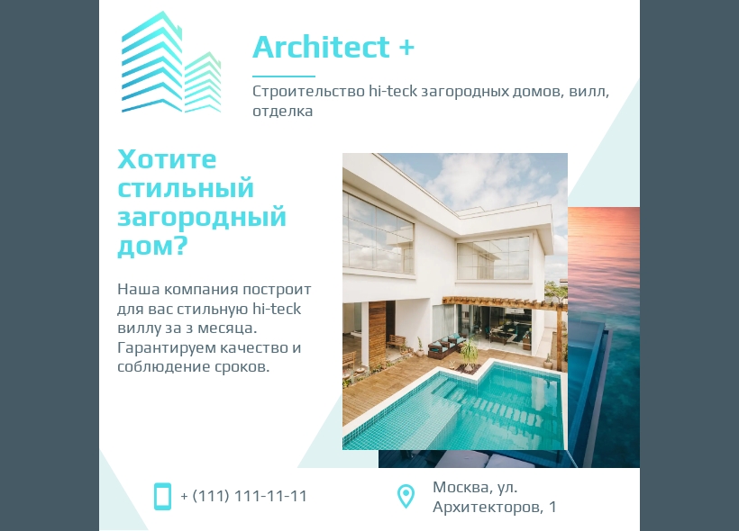 Пример доработки вашей листовки дизайнером Wilda