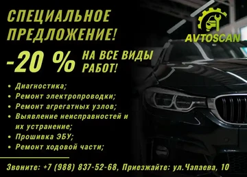 Пример листовки автосервиса