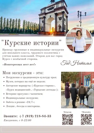 Пример листовки экскурсовода