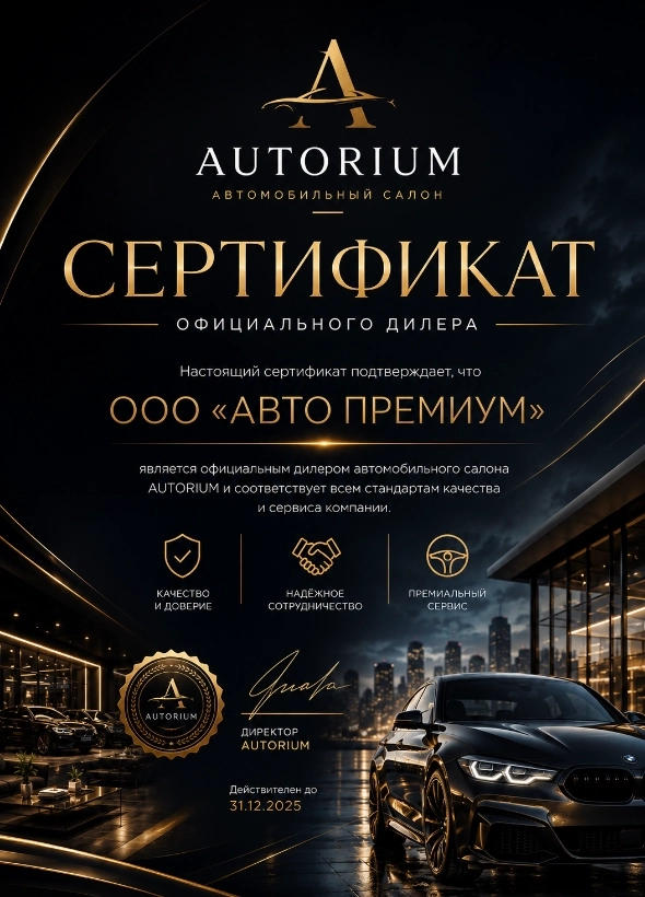 Сгенерировать сертификат нейросетью