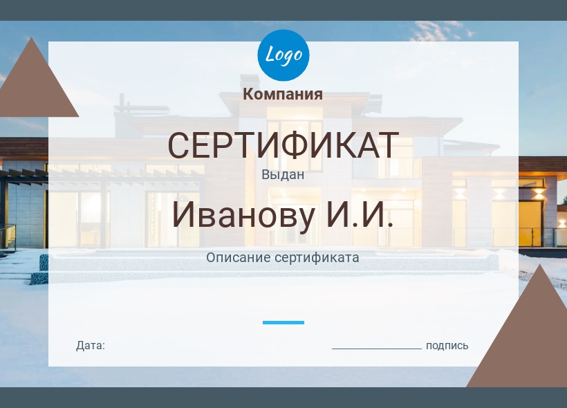 Разработка шаблона сертификата дизайнером Wilda