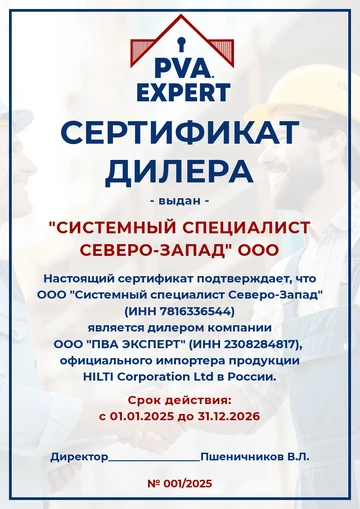 Пример сертификата дилера