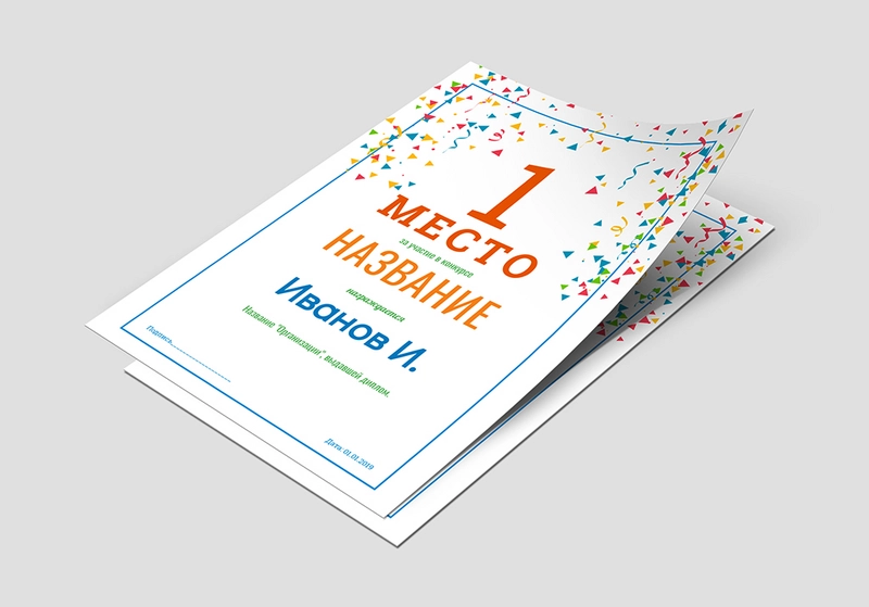 Онлайн-конструктор грамот, дипломов, благодарностей Wilda