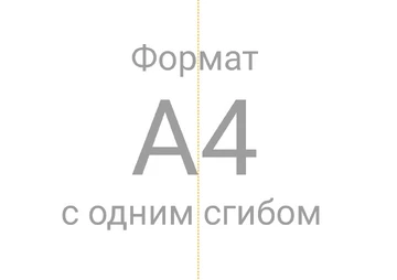 Бланк буклета 